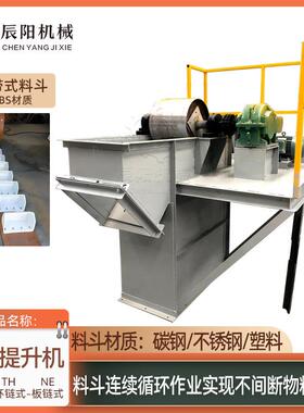 厂家直供TD.TH.NE型斗式提升机水泥石砂颗粒粉料垂直输送机型号多