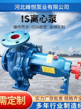 IS管道泵农田灌溉抽水泵IS80锅炉给水循环增压is离心自吸泵抽水机