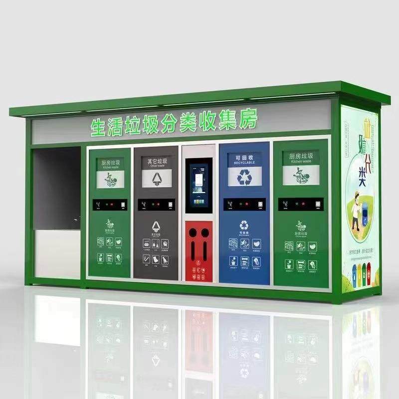 环卫垃圾房垃圾分类驿站环保垃圾亭户外垃圾桶四分类垃圾桶