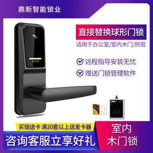 可替换球形锁酒店感应锁宾馆磁卡锁出租房IC卡锁公寓电子门锁单舌