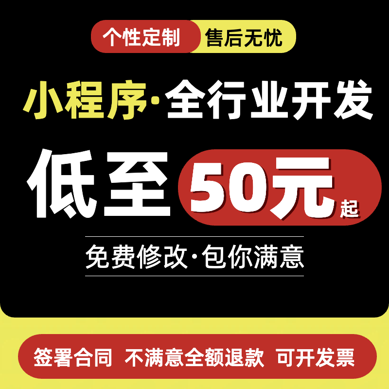 免费试用 满意付款