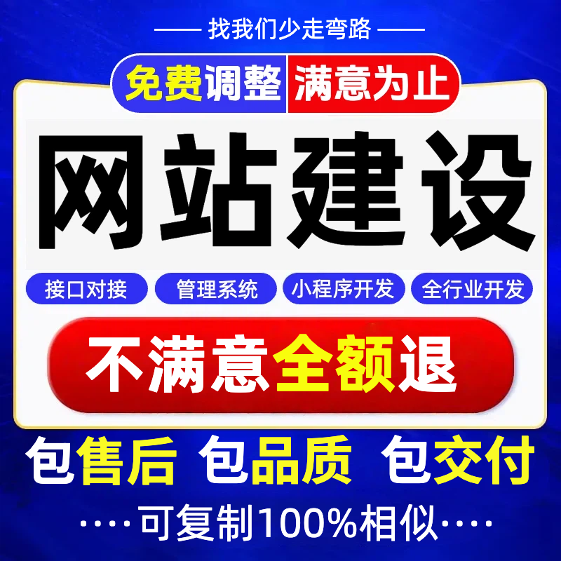 免费试用 不满意全额退款