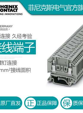 菲尼克斯 接线螺钉连接热磁电压端子对MTKD-FE/CUNI 3100046-50