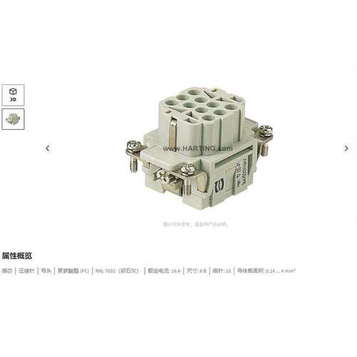 HARTING浩亭 09320103101 HanEE 10Pos母头 6B 10针插芯连接器16A