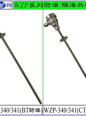 WZP-340WZP2-341热电阻防爆热电阻ExdIIBT4隔爆活动法兰连接