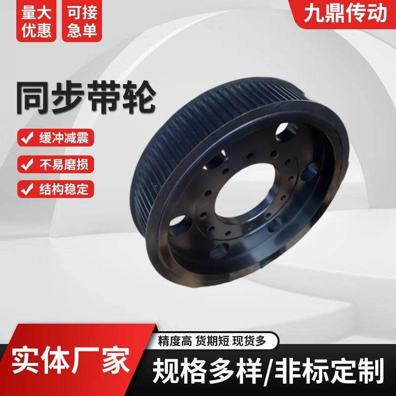 同步轮同步带轮3M5M8MT5T10规格齐全
