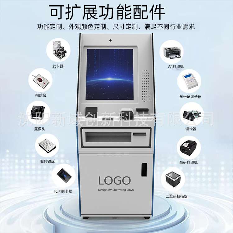 厂家生产营业厅触摸大屏自助终端设备机箱一体机专用机壳钣金加工