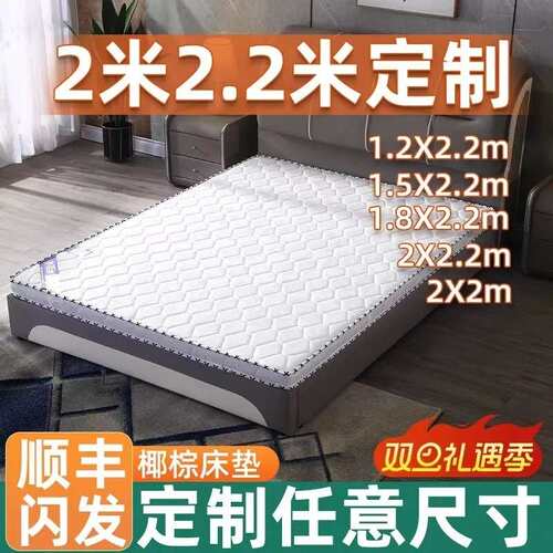 天然椰棕床垫2米X2米1.8米X2.2家用大床偏硬护脊薄榻榻米跨境电商