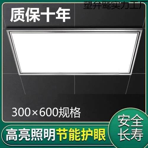 吊顶灯厨房灯平板灯卫生间嵌入式长方形吸顶灯扣板灯