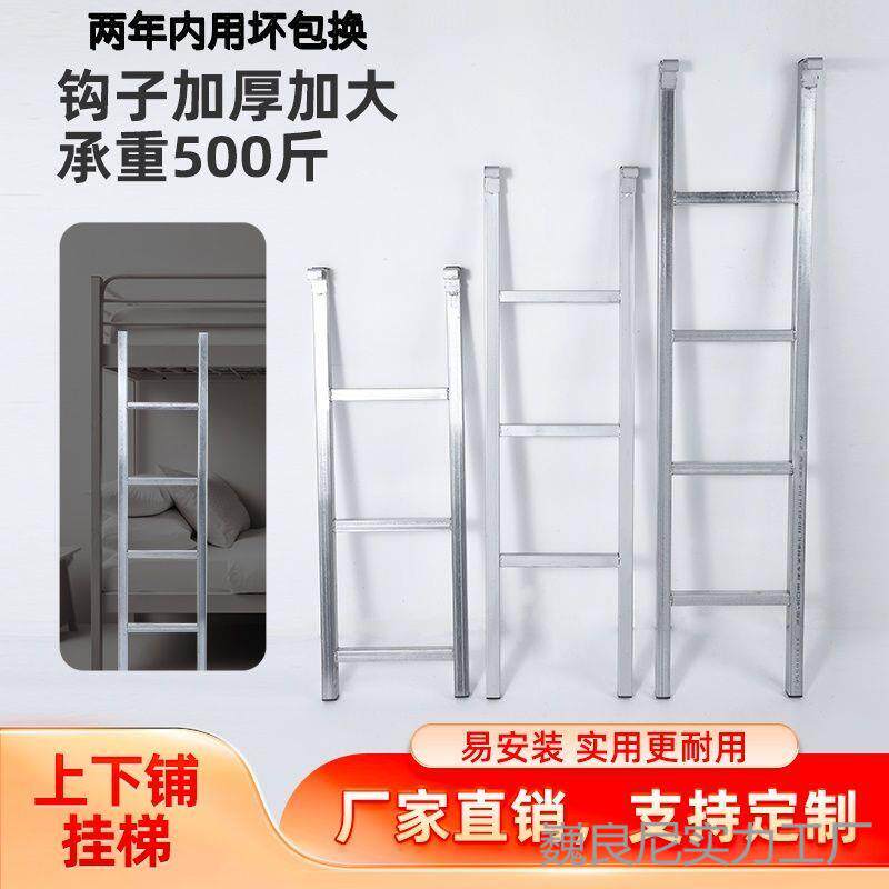 家用上下床挂梯子母床儿童床梯子宿舍爬梯高低床配件梯子落地梯