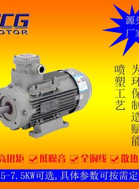 YBX3防爆马达380V隔爆型CT4小接线盒防爆电动机3KW效率高节能