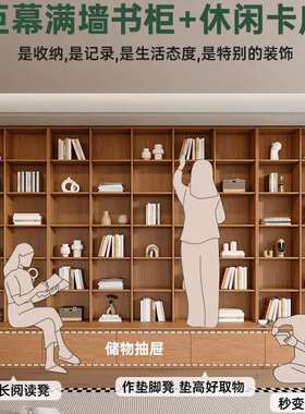 全橡木书房满墙卡座一体书柜书架客厅到顶全实木摆件整墙展示柜