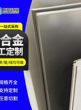 恒邦国标TC4钛合金板国标TC4钛合金板TI-6AL-4V航空钛板