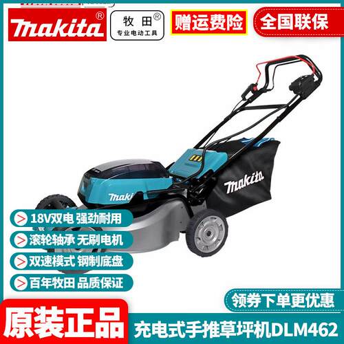 原装牧田Makita手推剪草修剪机除草DLM462/DLM530/DLM532/DLM533