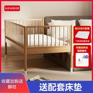 newber纽贝耳婴儿拼接床实木儿童床边加宽床边床宝宝大人可睡神器