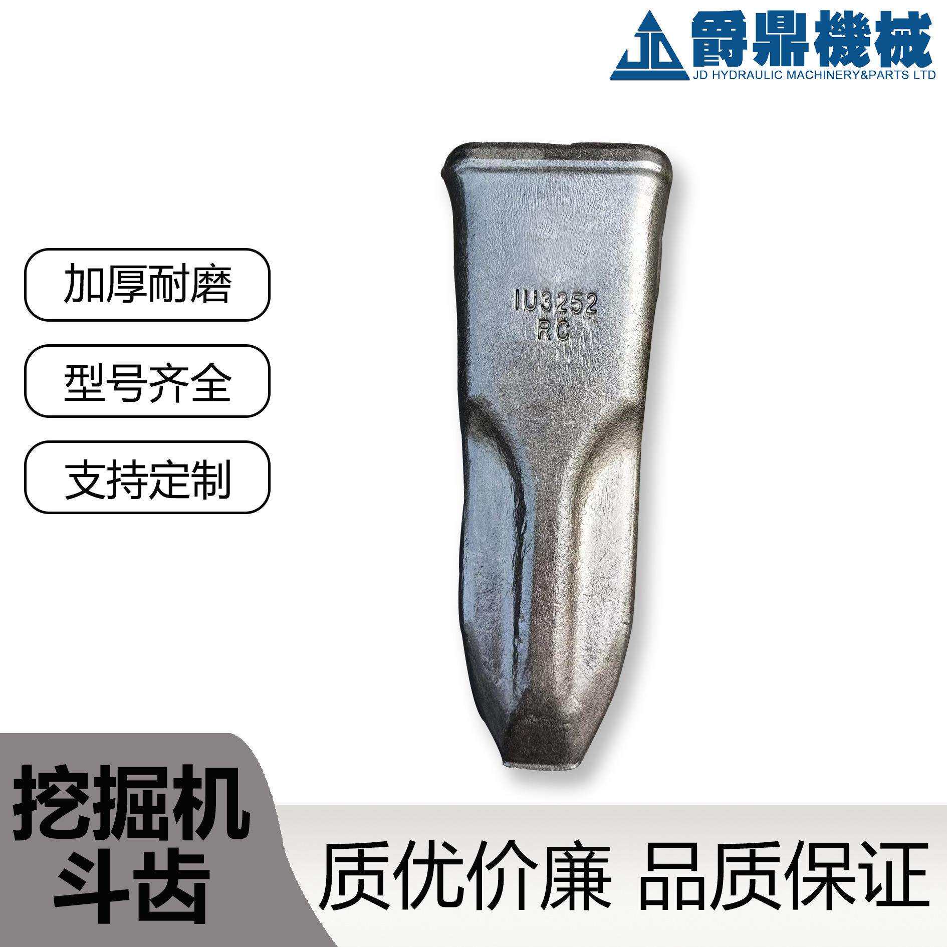 挖掘机配件推土机铲齿斗齿齿座9W-8656/9W-8657R/L专业锻造斗齿
