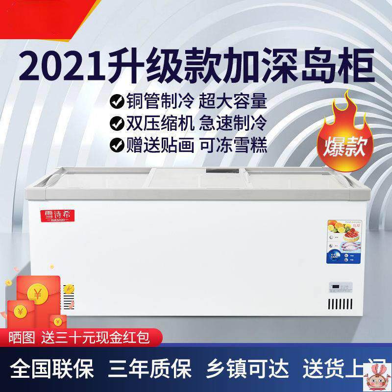 出口超市冰柜商用大容量欧式深体岛柜冷柜卧式冰箱冷冻保鲜展示柜