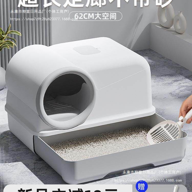 走廊式猫砂盆号全封闭式猫厕所防外溅垫幼猫肥猫特大号猫沙盆