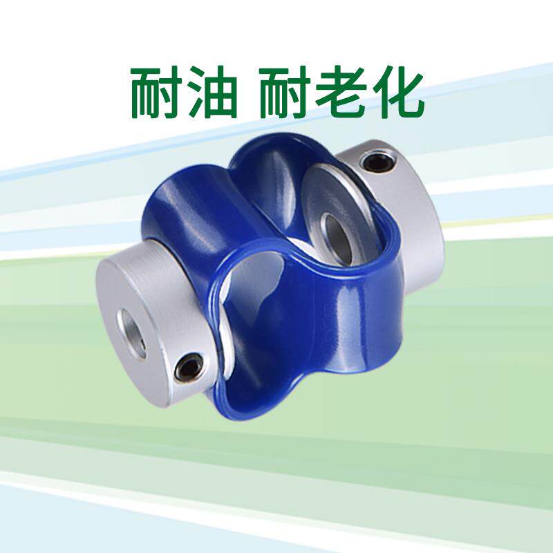 兴大CB编码器联轴器8字型编码器连轴器电机丝杆弹性联轴器套小型