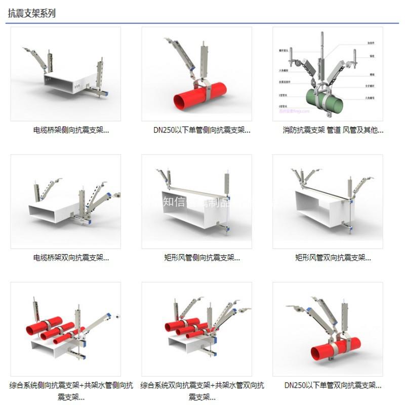 管道桥架风管抗震支架组合配件AB型铰链C型钢楼板墙体连接件