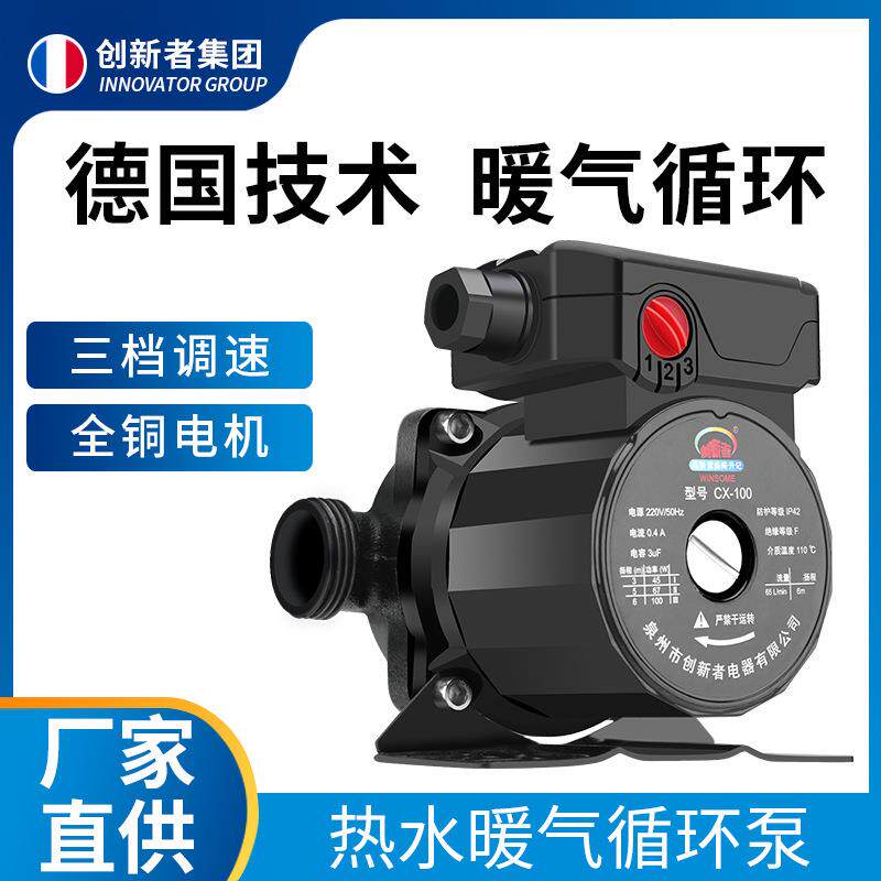 地暖循环泵静音家用220V全自动暖气地热锅炉管道热水泵屏蔽水泵