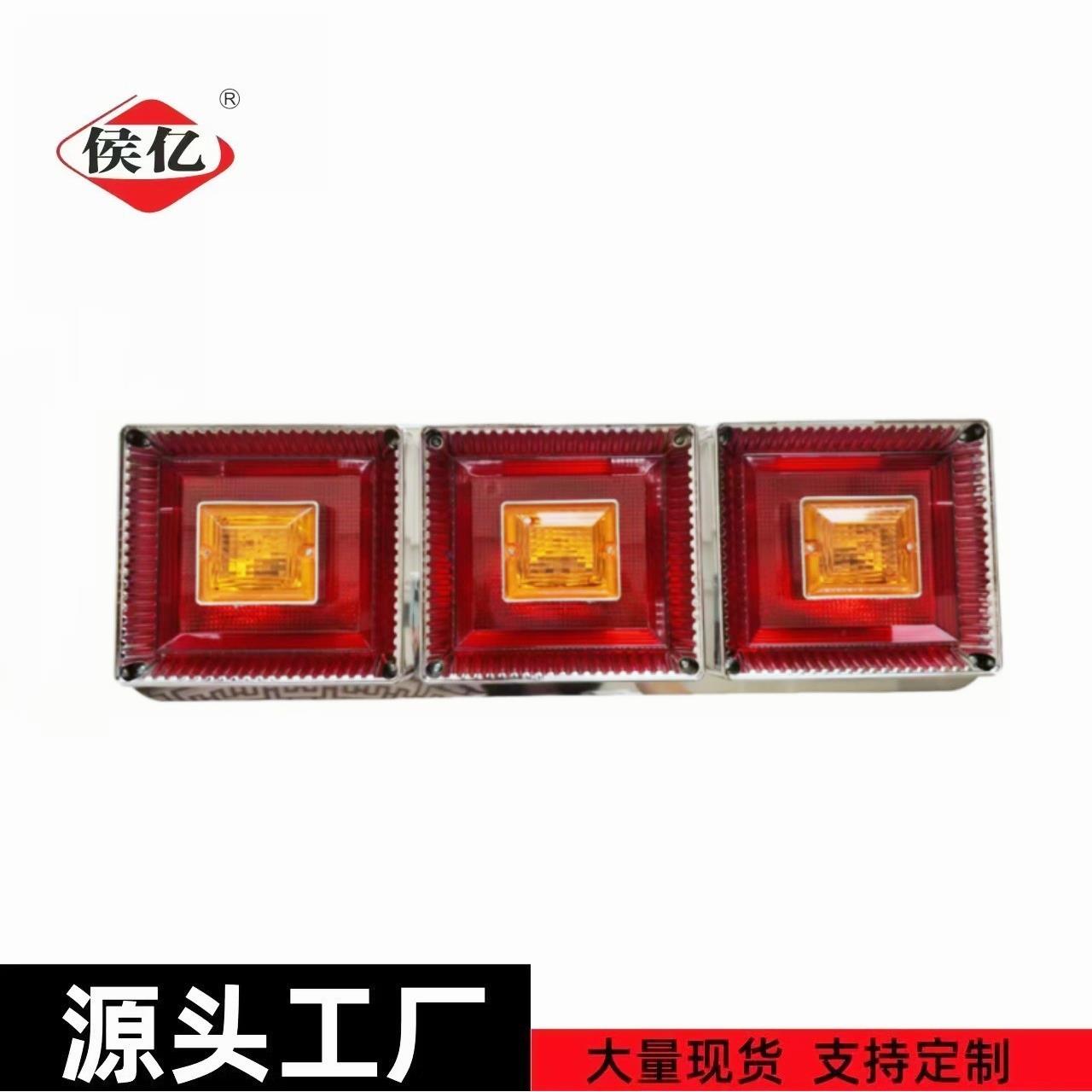 厂家外贸汽车灯具三联泡式尾灯货车卡车后尾灯