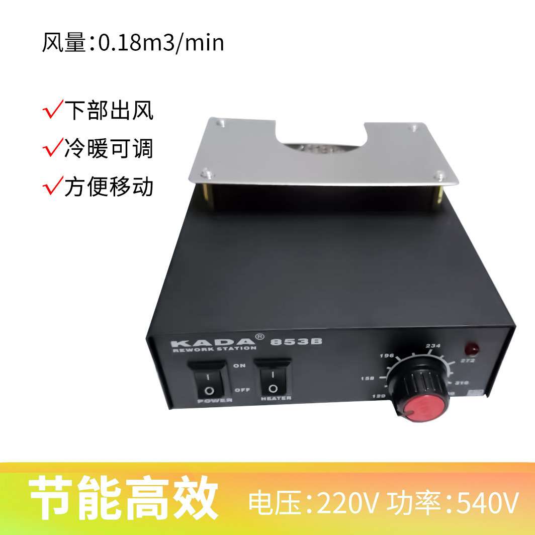 拆焊返修预热台加热台BGA热风预热台热风电热板853预热台