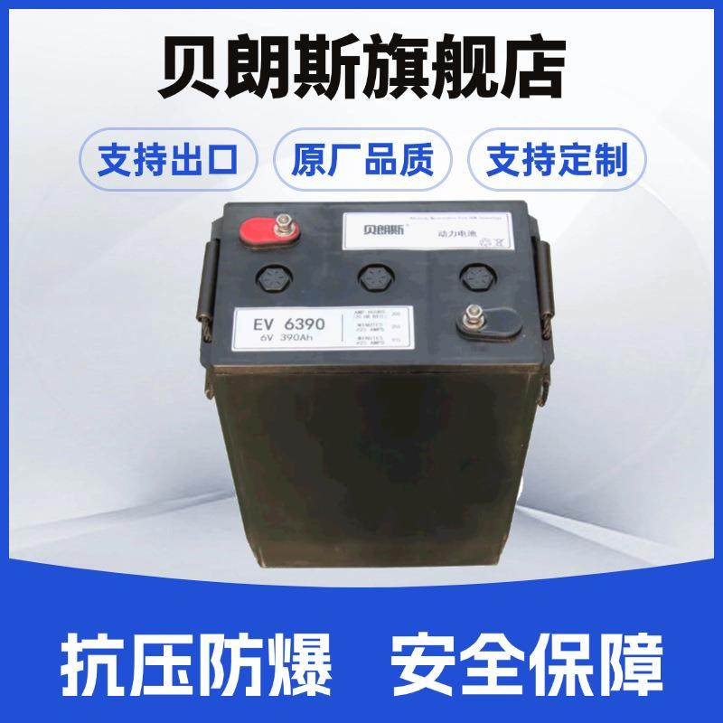 L16E-AC铅酸蓄电池6V370Ah牵引型动力电瓶邱健Trojan电池
