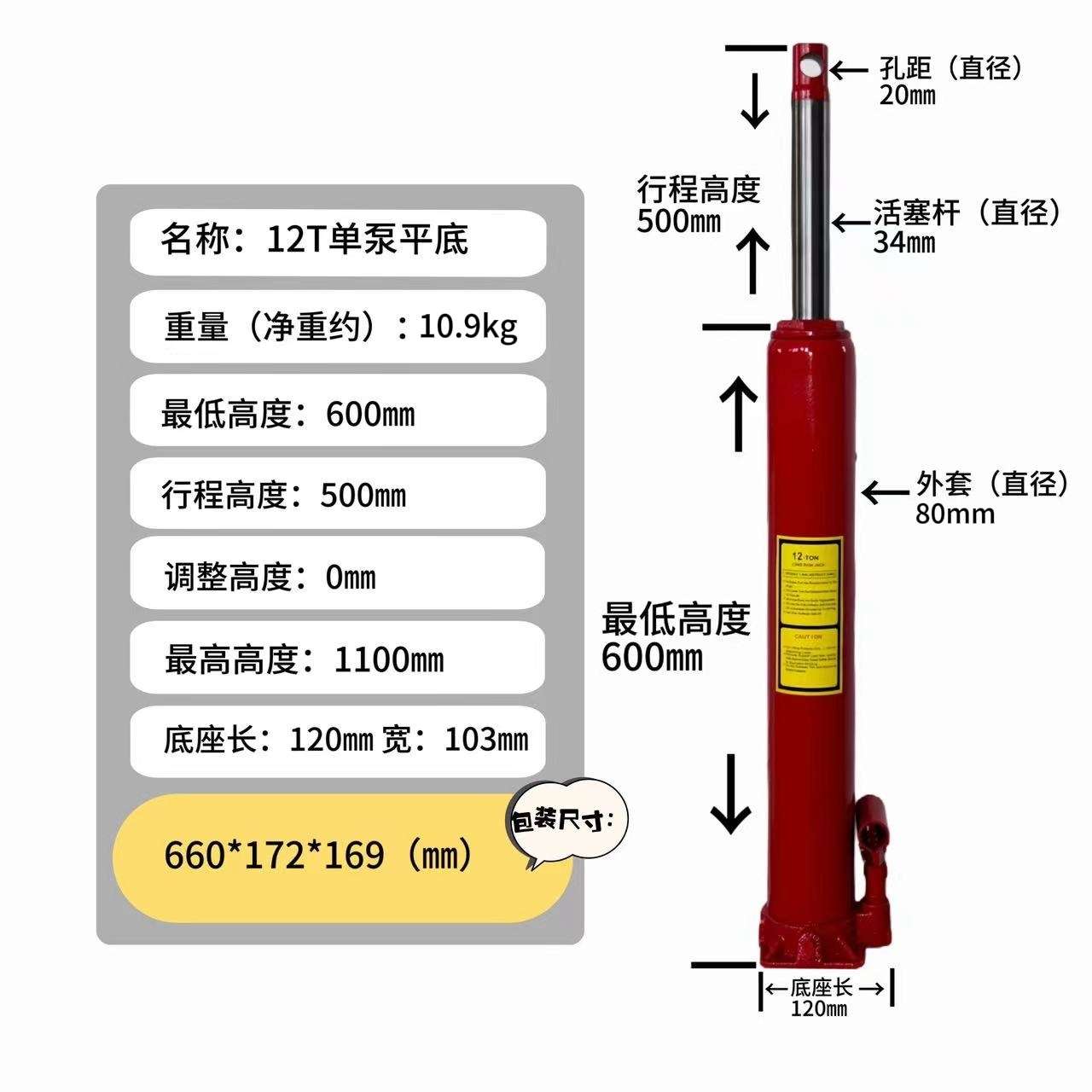 油压立式吊机专用加长型单泵双泵5T8T12T尖底平底手动长泵千斤顶