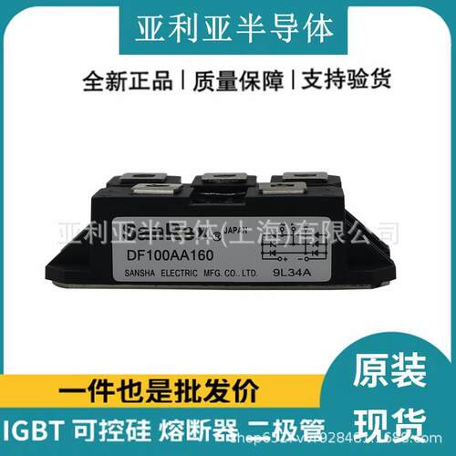 整流桥堆整流DF100AA160功率可控硅晶闸管电子元器件原装原厂