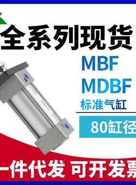 SMC型MBF80/MDBF80-50-75-100-125-150-175-200-300Z带法兰板气缸