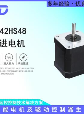 TD42HS48步进电机大扭矩电机可配套驱动器厂家直销