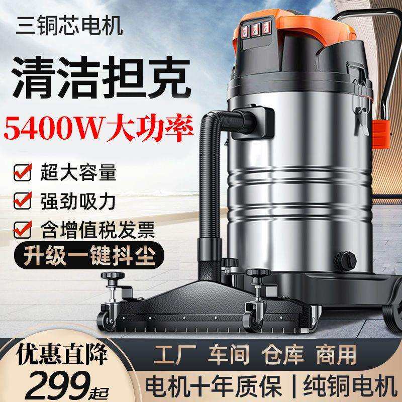 工业吸尘器大功率开荒保洁建筑工地大吸力桶式仓库洗车吸水吸尘机