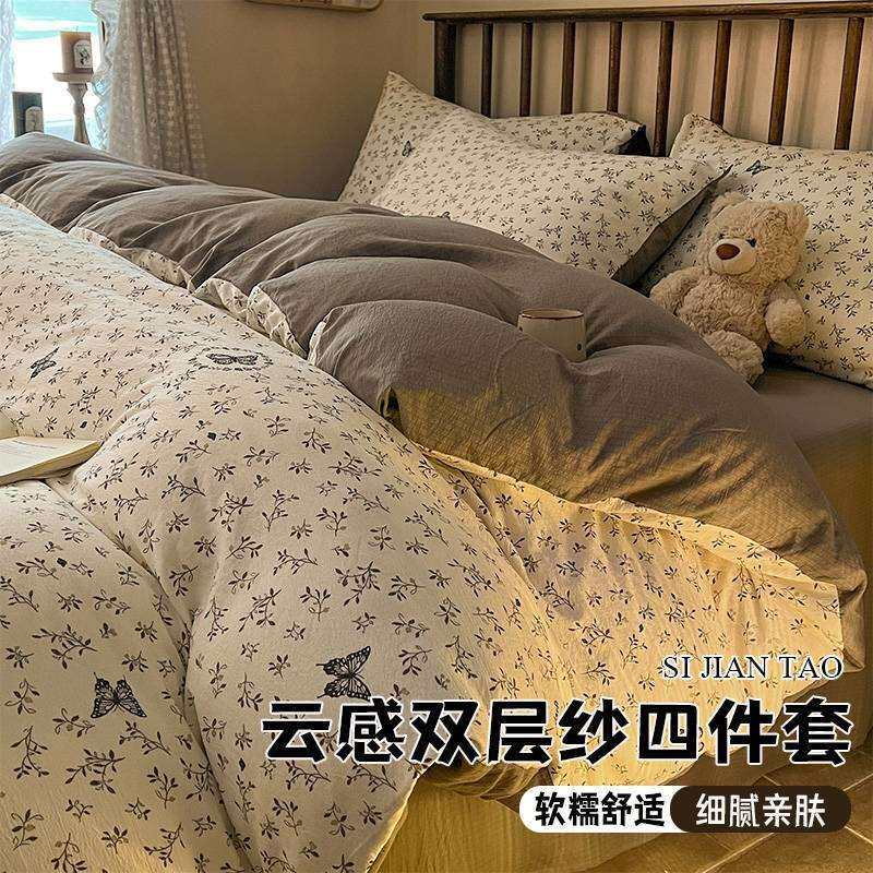 新款软糯云感双层纱氛围感简单款四件套困蝶学生宿舍床被套三件套