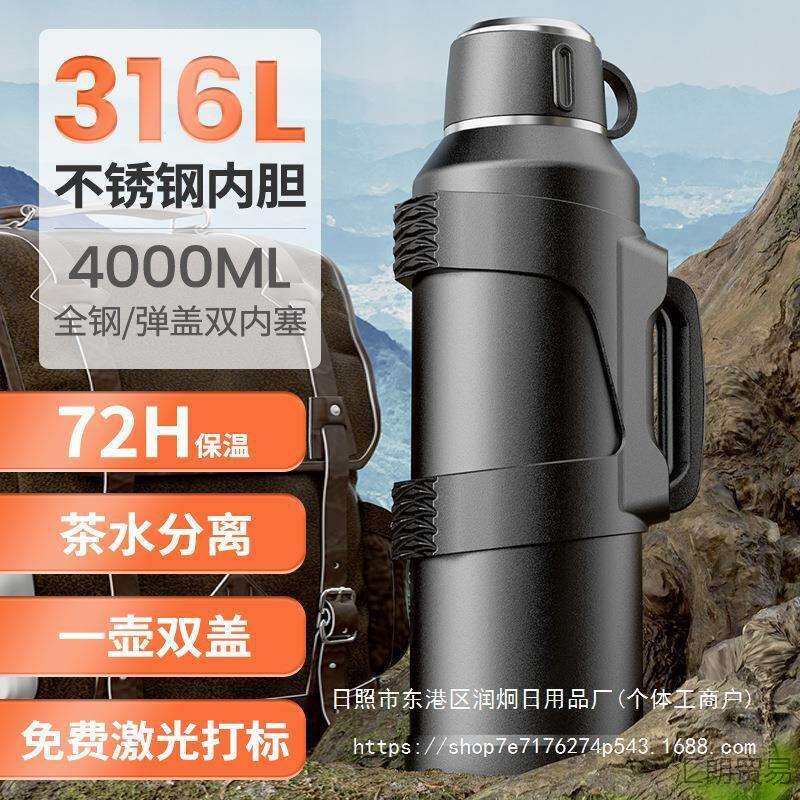 户外旅行水壶316茶水分离不锈钢保温壶便携容量暖水瓶保温杯日式