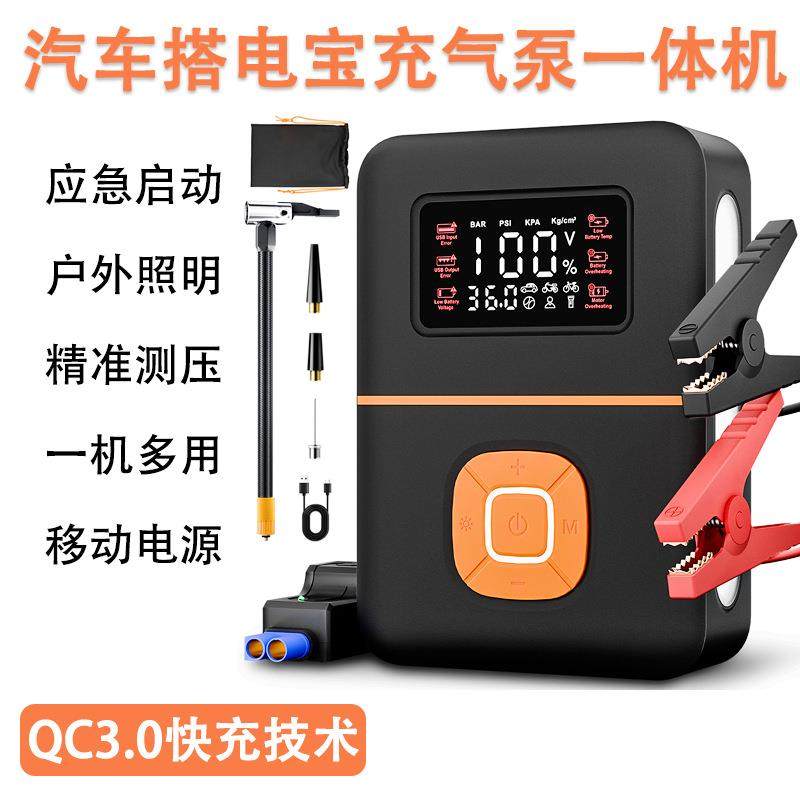 12V汽油柴油车载电瓶搭电充气泵应急启动电源强起车载搭电宝,模玩/动漫/周边/娃圈三坑/桌游,模型制作工具/辅料耗材,淘宝优惠券,粉丝福利购,淘宝优惠卷