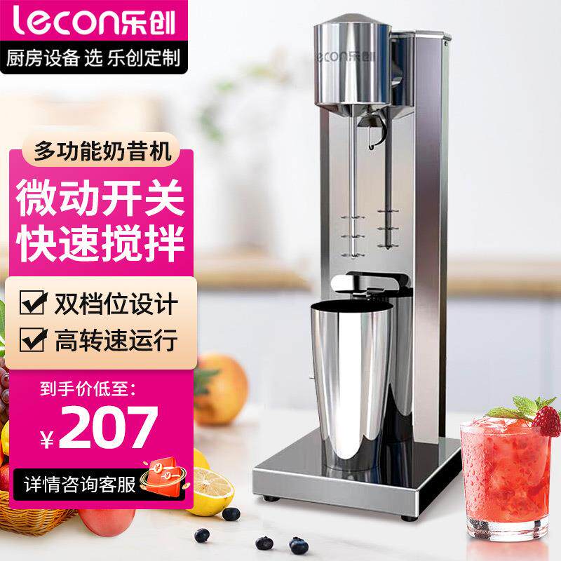 乐创奶茶奶泡搅拌机奶昔机商用奶茶咖啡店全自动电动泡沫雪克机
