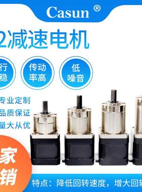 42步进电机Nema17行星减速机电机齿轮减速电机机械手直流减速马达