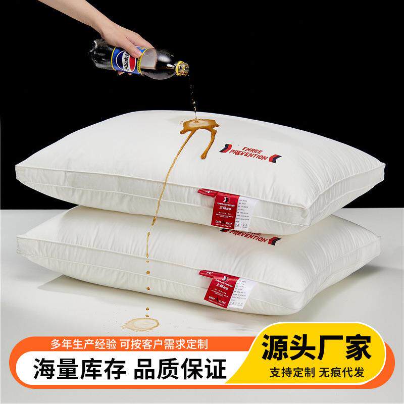 A类全棉五星级酒店三防枕头民宿宾馆枕芯护颈枕芯单人柔软家用枕