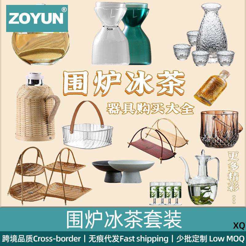 围炉冰茶工具器皿冷萃茶壶密封瓶玻璃盆果酒瓶茶具配件全套泉煮茶