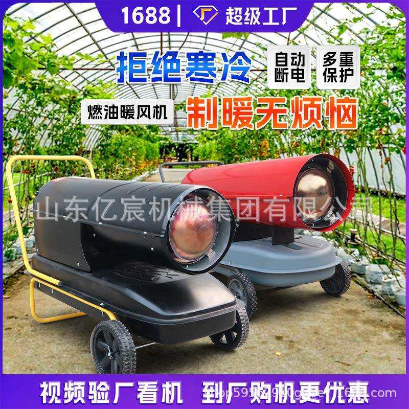 工业燃油暖风机养殖场育雏恒温大棚保温大面积烘干柴油热风取暖器,模玩/动漫/周边/娃圈三坑/桌游,模型制作工具/辅料耗材,淘宝优惠券,粉丝福利购,淘宝优惠卷