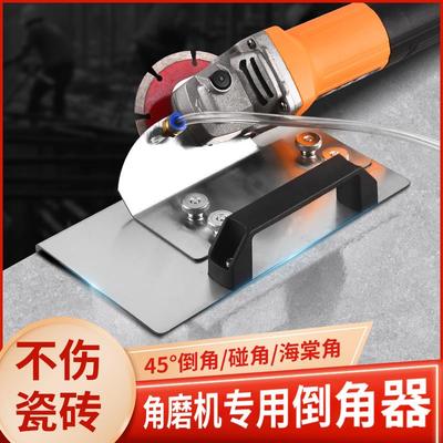角磨机倒角神器100型新款瓷砖45度倒角器切角器磁砖固定切割支架