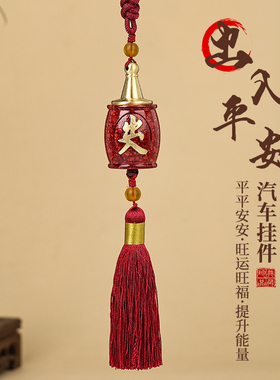 朱砂瓶祈愿保平安挂饰品摆件