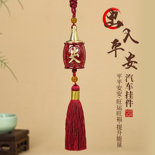 朱砂瓶祈愿保平安挂饰品摆件