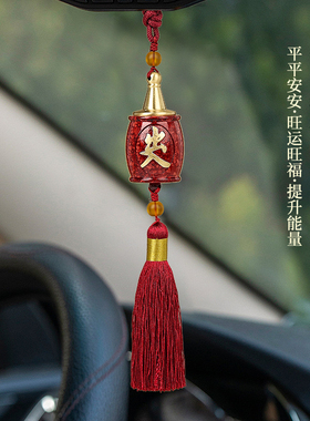车挂饰品出入平安瓶朱砂瓶黄铜挂件流苏高级感摆件装饰品车载新车