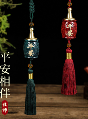 流苏平安吊坠挂饰摆件工艺朱砂瓶