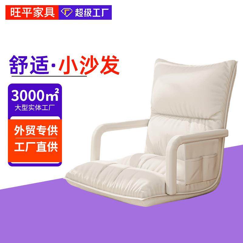 懒人沙发榻榻米单人折叠床上靠背座椅子宿舍日式坐垫飘窗小沙发,模玩/动漫/周边/娃圈三坑/桌游,模型制作工具/辅料耗材,淘宝优惠券,粉丝福利购,淘宝优惠卷