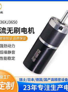 直流无刷电机36MM3650内置驱动行星减速电机