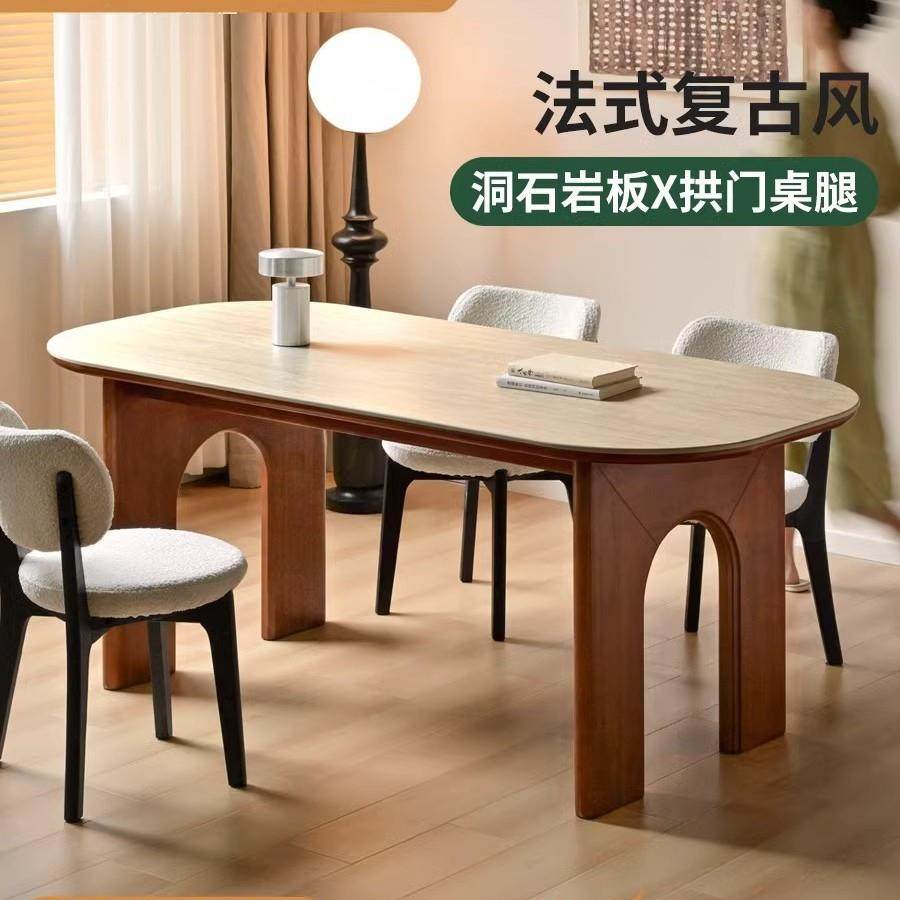 实木岩板餐桌法式复古餐厅吃饭桌子家用中古风餐桌椅组合,模玩/动漫/周边/娃圈三坑/桌游,模型制作工具/辅料耗材,淘宝优惠券,粉丝福利购,淘宝优惠卷