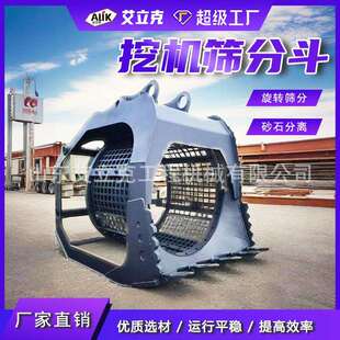 挖机筛分斗管道回填滚筒筛分斗河道洗沙砂石分离筛分斗旋转筛分斗